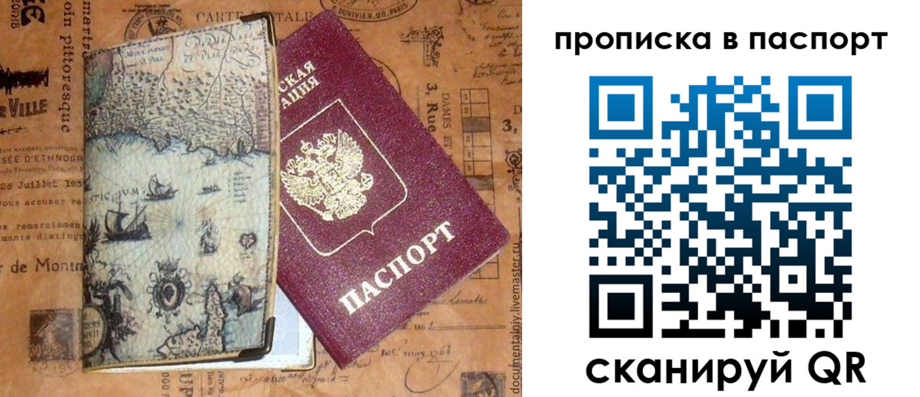 временная регистрация недорого в Озёрах