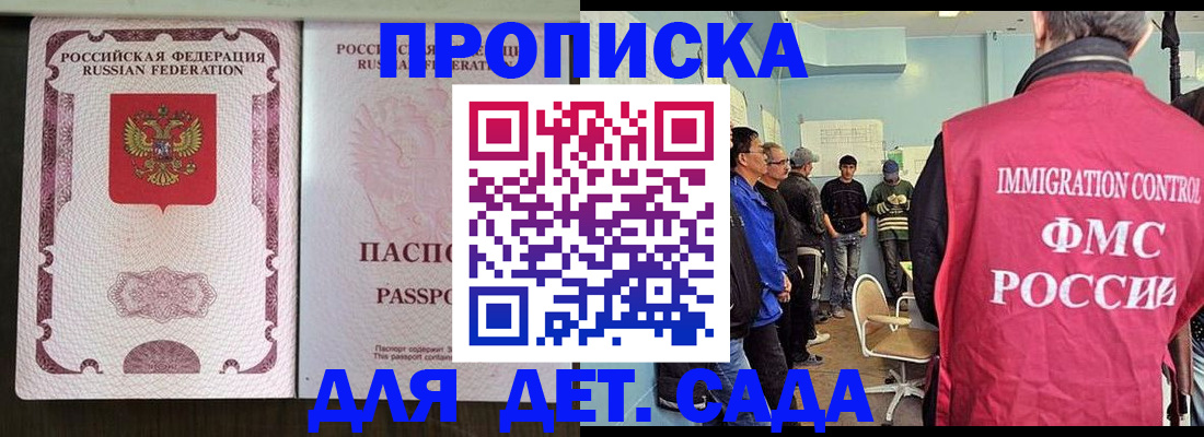 временная регистрация гарантия в Озёрах