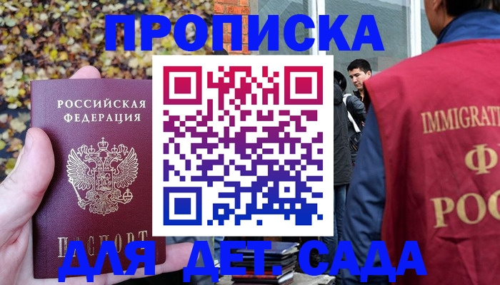 временная регистрация для всех в Озёрах