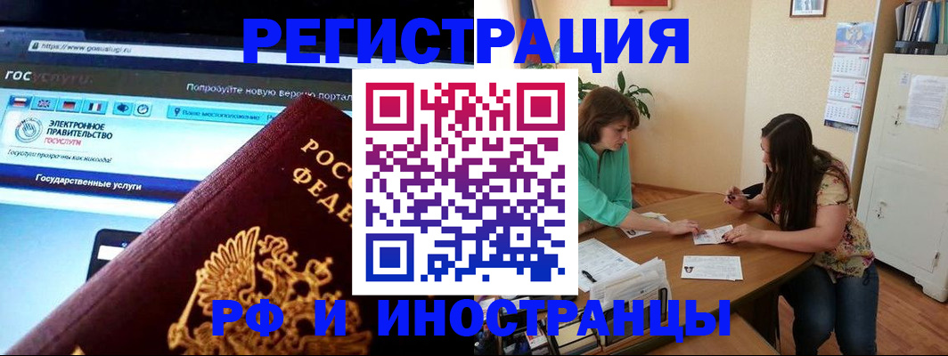 прописка регистрация в Озёрах