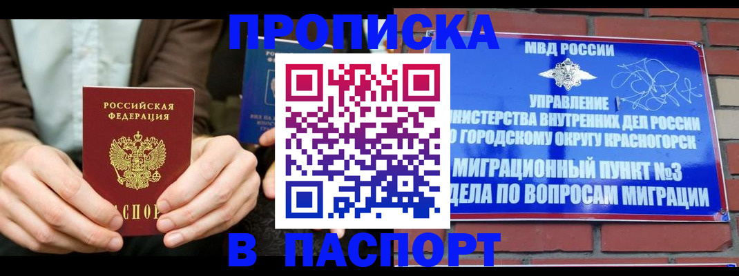 где прописаться в Озёрах