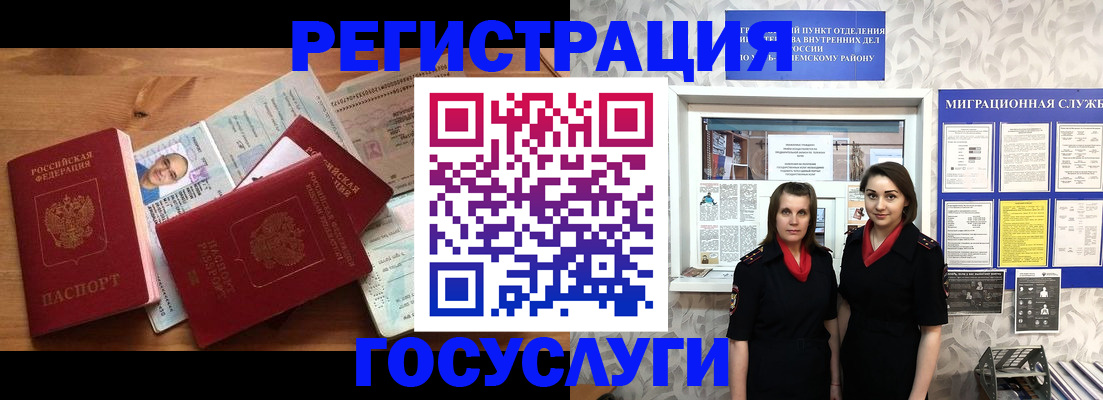 временная регистрация адрес в Озёрах